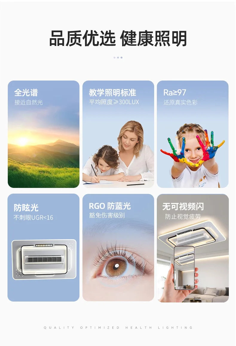 Summer living room bladeless silent fan light ceiling light modern minimalist lighting intelligent air conditioning